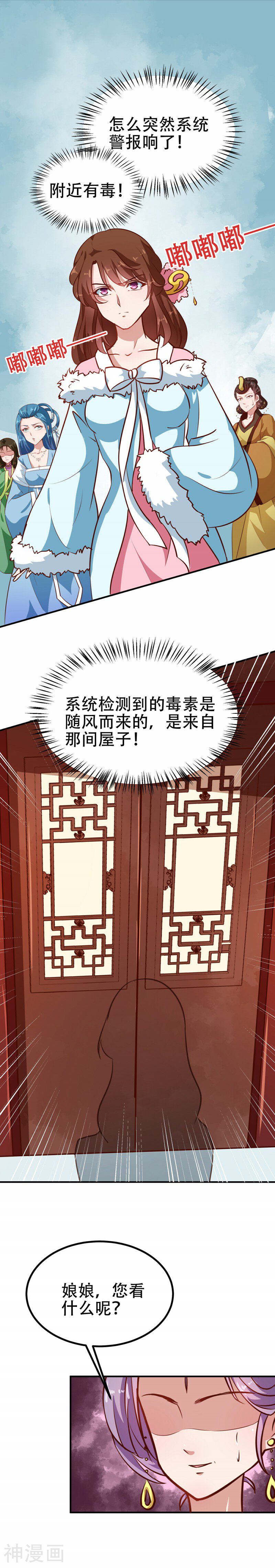 天才小毒妃之芸汐传奇韩漫全集-第80话 是谁没教养无删减无遮挡章节图片 